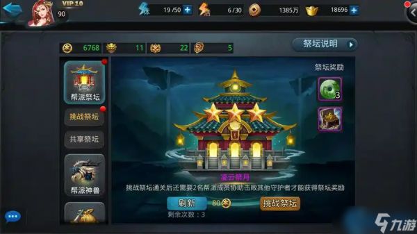 平民玩家零氪攻略：凌云币高效获取全通路解析