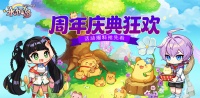 《永恒岛》签到赢限定发型