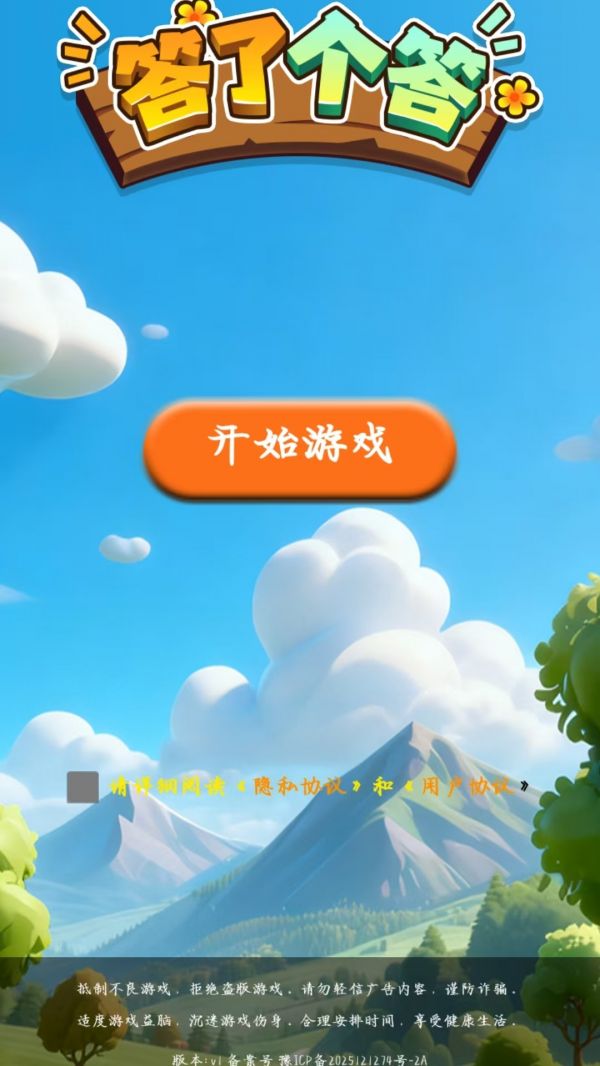答了个答什么时候出 公测上线时间预告
