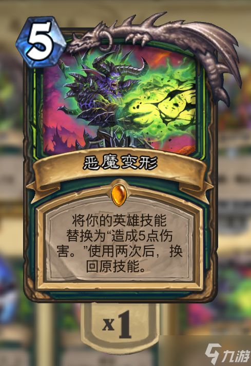 炉石传说「新版本，新环境」打不过就加入之专抓蛋总的宇宙蛋#恶魔猎手#