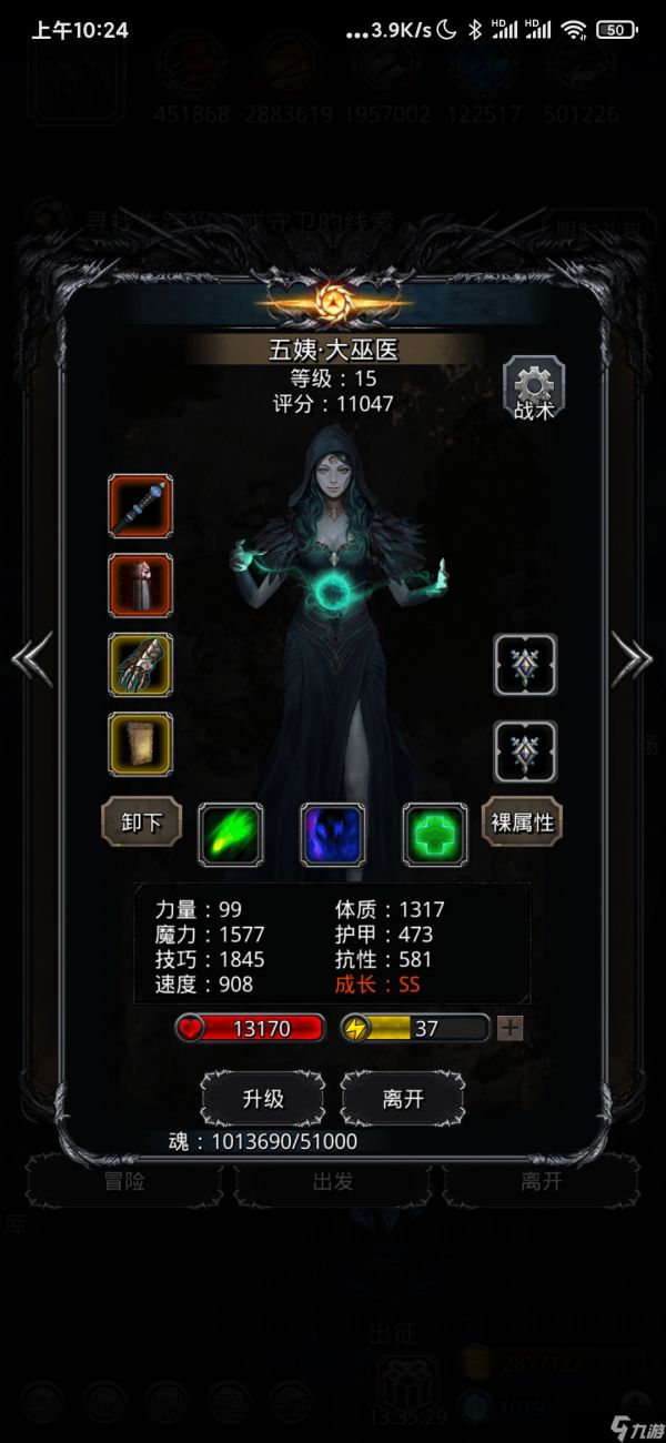 地下城堡2：黑暗觉醒野生虫母无传猎
