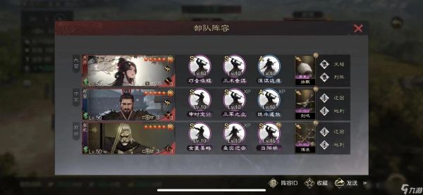 率土之滨司马懿怎么配队