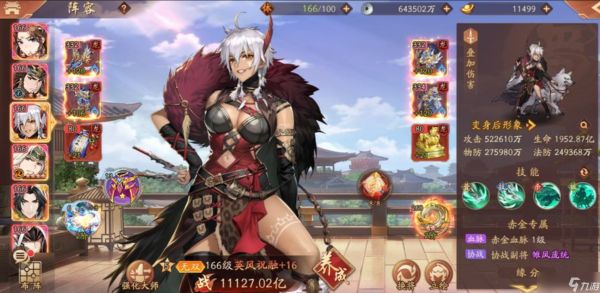 <a id='link_pop' class='keyword-tag' href='https://www.9game.cn/snsgz2/'>少年三国志2</a>金将奶妈有哪些