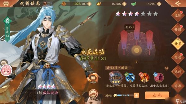 少年三国志2金将奶妈有哪些