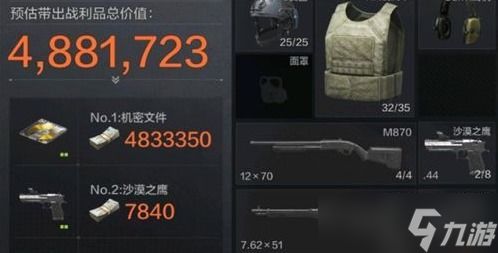 暗区突围秘密储藏在哪里？揭秘不为人知的藏宝地点