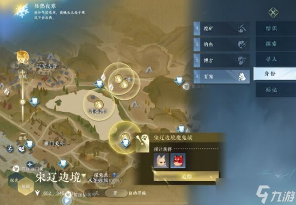 逆水寒手游怎么获得脚底冒火的血河小狗