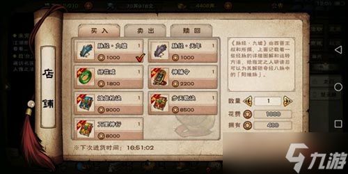烟雨江湖白炼石的价值与获取策略