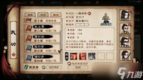 烟雨江湖疾行步：是否值得学习的深度解析