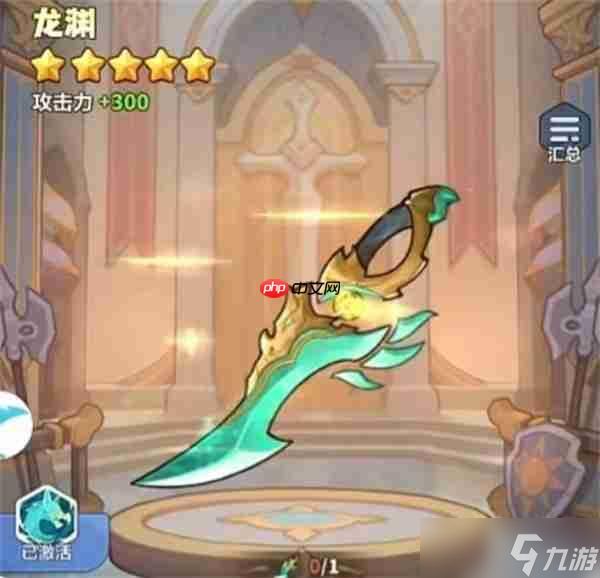 永远的蔚蓝星球国王武器皮肤选取攻略