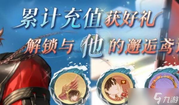 如鸢装金玻璃获得