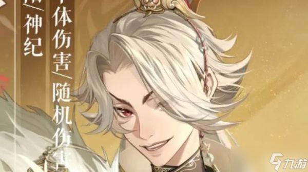 如鸢杨修星石搭配
