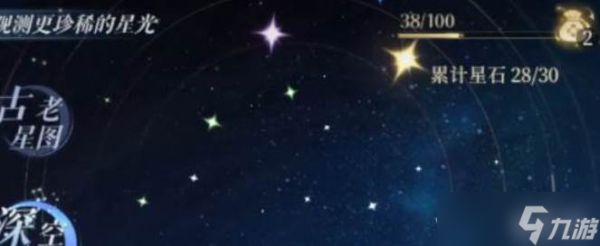 如鸢杨修星石搭配