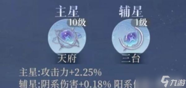 如鸢杨修星石搭配