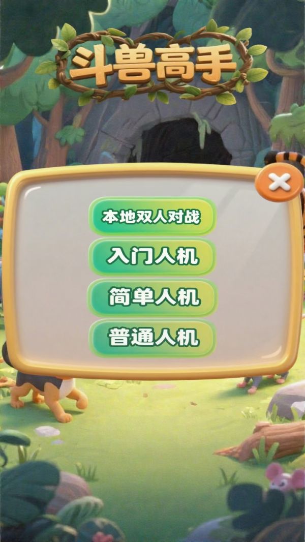 斗兽高手什么时候出 公测上线时间预告