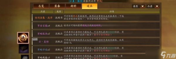 《三国志战略版》驯马攻略（掌握驯马技巧）