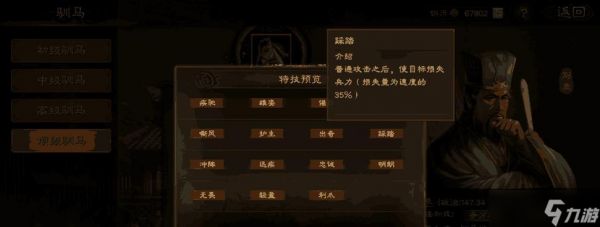 《三国志战略版》驯马攻略（掌握驯马技巧）
