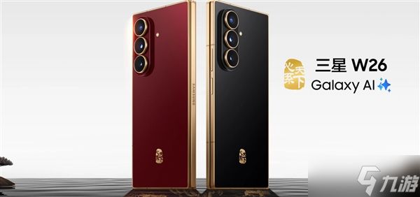 三星W26心系天下版正式发布，16999元起售