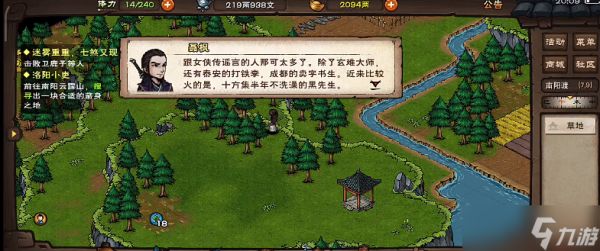 烟雨江湖琴意难解任务全解析