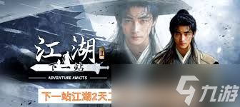 下一站江湖2天工图谱七阶怎么打造