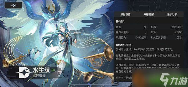 伊瑟水生绫值得培养吗 水生绫培养攻略