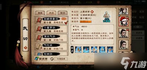 烟雨江湖狂蟒吞象功最适合哪些角色？深度解析与搭配建议