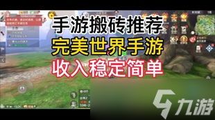 游戏搬砖手游新手攻略大全：从路人甲到“土豪金”一锅端