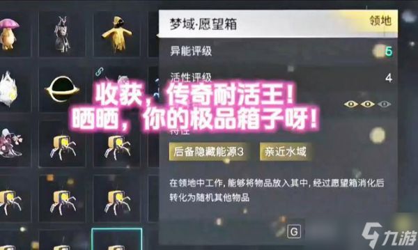 和平精英传奇箱子开启技巧是什么？