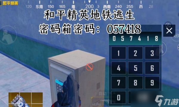 和平精英传奇箱子开启技巧是什么？