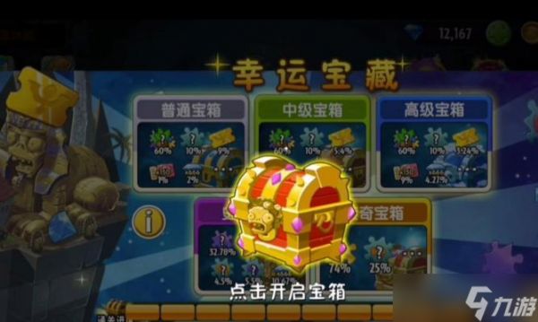 和平精英传奇箱子开启技巧是什么？