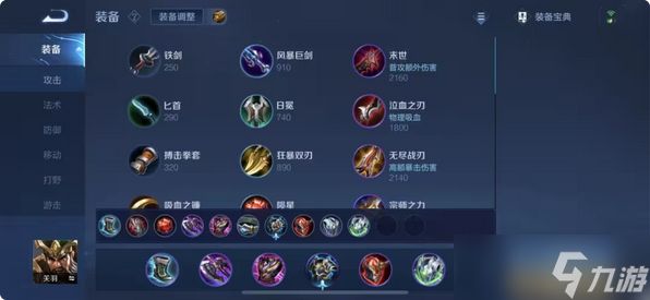 <a id='link_pop' class='keyword-tag' href='https://www.9game.cn/wzry/'>王者荣耀</a>关羽用什么出装铭文
