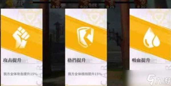 全明星激斗神武试炼玩法
