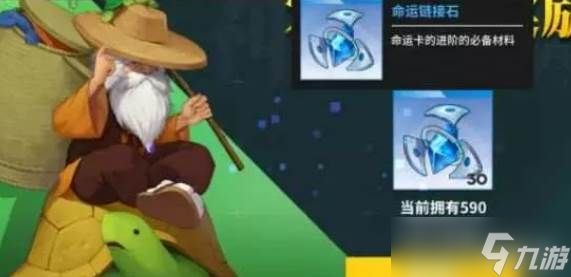 全明星激斗神武试炼玩法