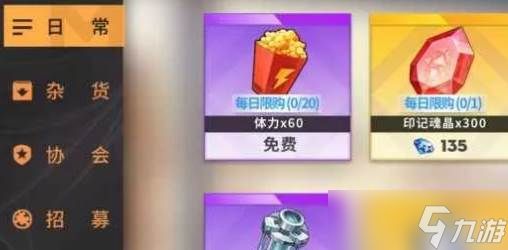 全明星激斗格斗家技能强化