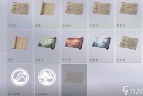 <a id='link_pop' class='keyword-tag' href='https://www.9game.cn/yyslskfsjwx/'>燕云十六声</a>路牌怎么放置