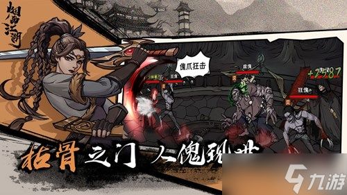 烟雨江湖燕王府随从武功搭配指南：主T、副T、奶妈如何选择？