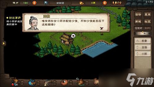 烟雨江湖燕王府BOSS打法全解析：血量节点与技能应对策略