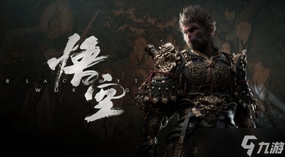 《黑神话：悟空》官宣将更新：底层改动 MOD或将失效