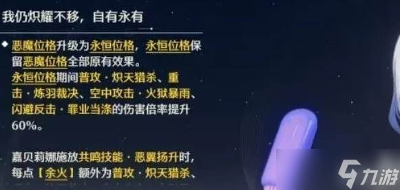 鸣潮嘉贝莉娜共鸣链