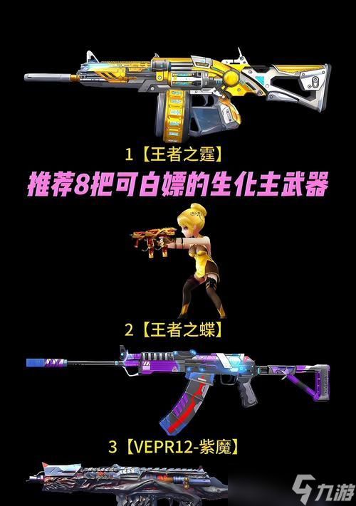 穿越火线生化模式装备搭配建议是什么？
