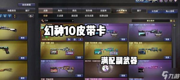 穿越火线生化模式装备搭配建议是什么？