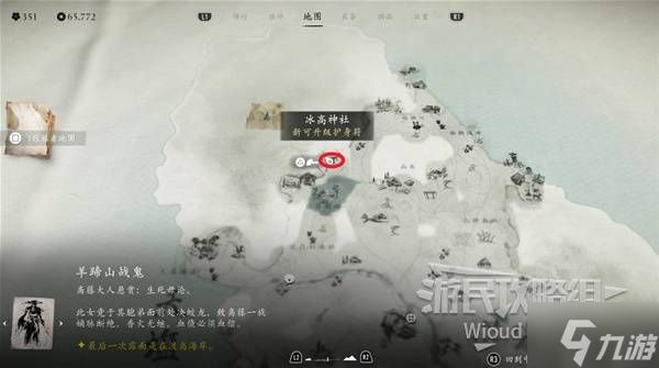 《羊蹄山之魂》羊蹄之仁面具获取方法 羊蹄之仁面具怎么获得