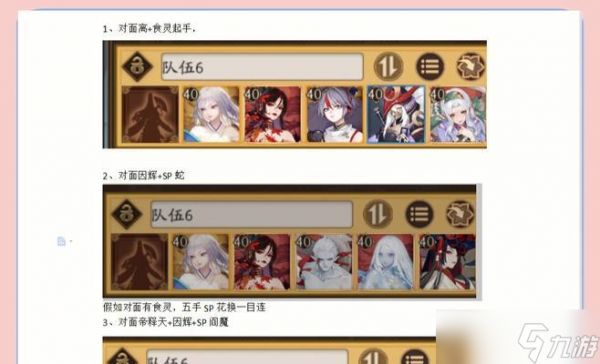 阴阳师斗技一速怎么打？有哪些技巧和式神推荐？