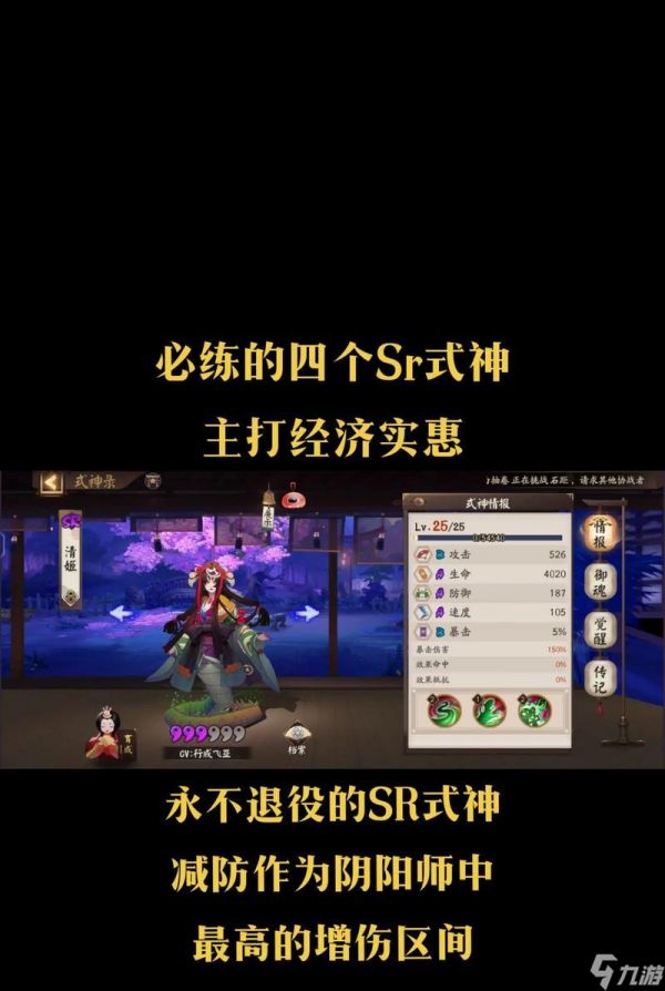 阴阳师斗技一速怎么打？有哪些技巧和式神推荐？