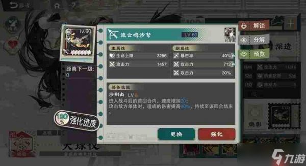 物华弥新新器者天球仪怎么培养-物华弥新新器者天球仪培养攻略