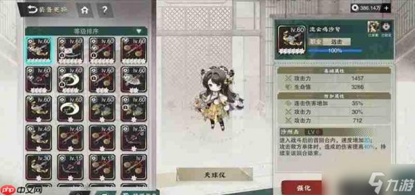 物华弥新新器者天球仪怎么培养-物华弥新新器者天球仪培养攻略