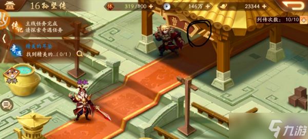 <a id='link_pop' class='keyword-tag' href='https://www.9game.cn/snsgz2/'>少年三国志2</a>孙坚传耳坠在哪