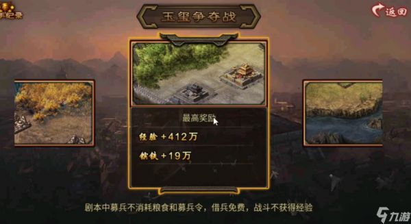攻城掠地玉玺争夺战怎么玩