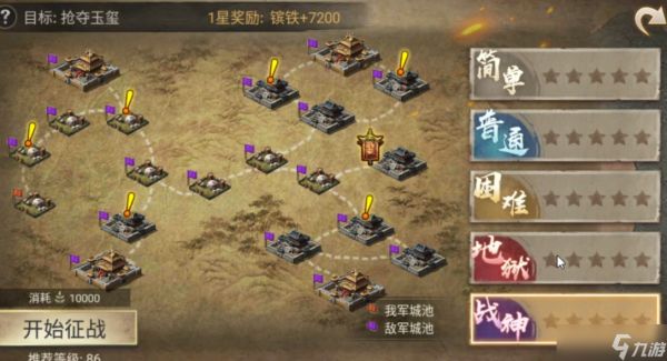 攻城掠地玉玺争夺战怎么玩