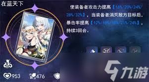 崩坏星穹铁道Saber用什么光锥好