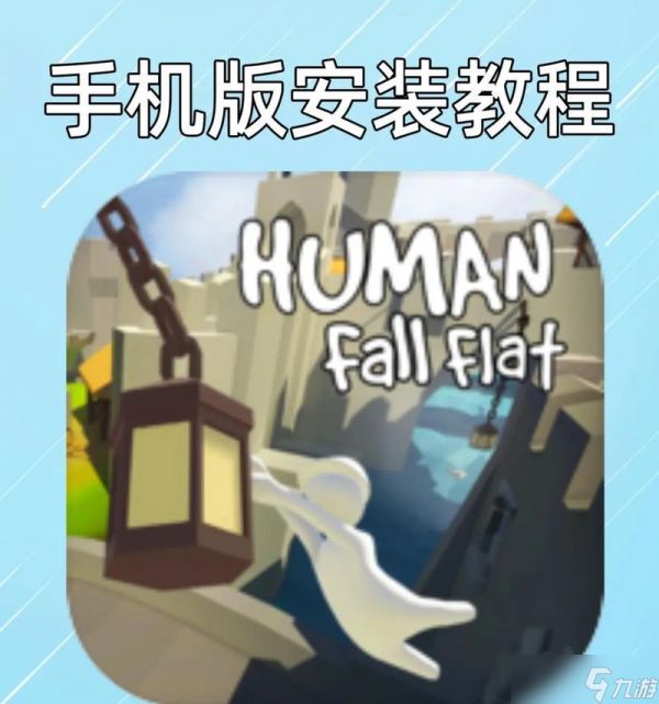 攻略人类跌落梦境第四关的秘诀（揭开人类跌落梦境第四关的神秘面纱）
